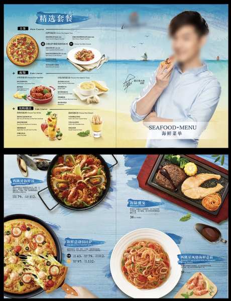海鲜菜单折页设计-采灵感-https://www.cailinggan.com/
