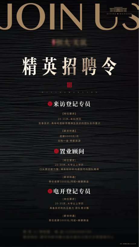 招聘黑金大气海报                                                                                                                                                                                                -采灵感-https://www.cailinggan.com/