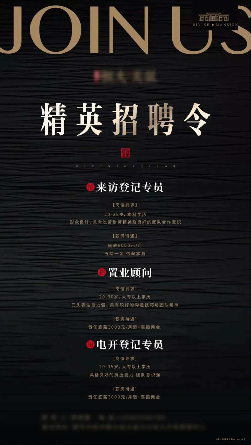 招聘黑金大气海报                                                                                                                                                                                                -采灵感-cailinggan.com