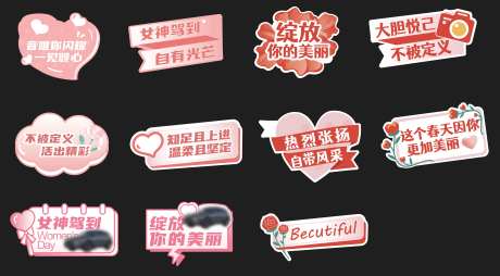 女神节温柔手举牌-采灵感-https://www.cailinggan.com/