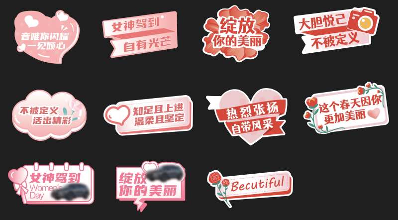 女神节温柔手举牌-采灵感-cailinggan.com