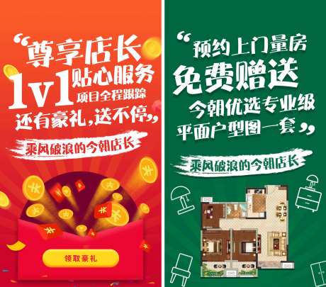 店面活动优惠宣传系列海报-采灵感-https://www.cailinggan.com/