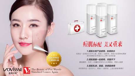 寡肽原液医美护肤品海报-采灵感-https://www.cailinggan.com/