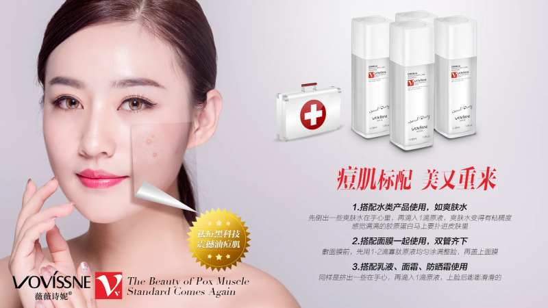 寡肽原液医美护肤品海报-采灵感-cailinggan.com