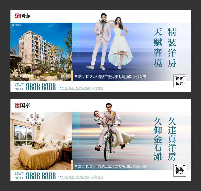 花园洋房房地产价值点宣传海报展板系-采灵感-cailinggan.com
