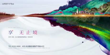 房地产水彩生态河景房海报-采灵感-https://www.cailinggan.com/