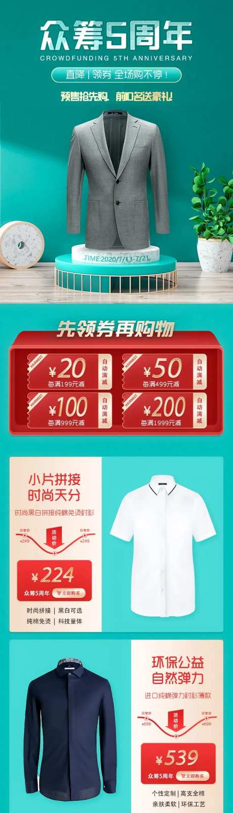 男装西服定制手机端首页-采灵感-https://www.cailinggan.com/