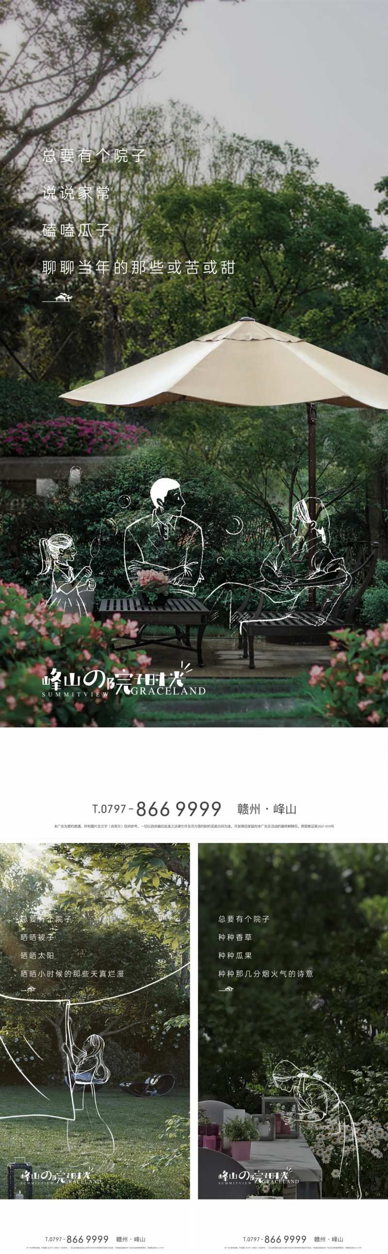 洋房院子别墅庭院线条海报-采灵感-cailinggan.com