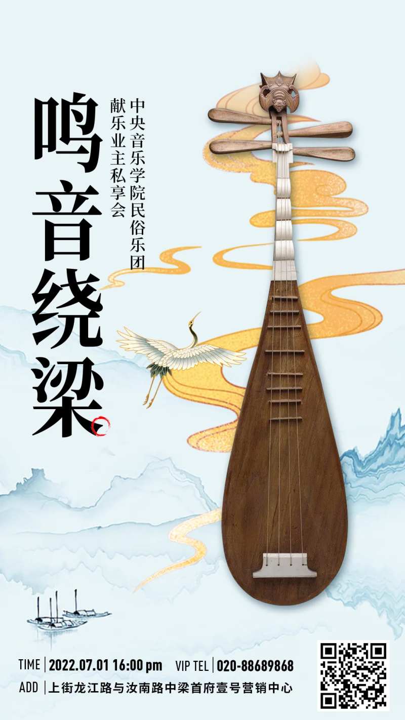 古典乐器海报-采灵感-cailinggan.com