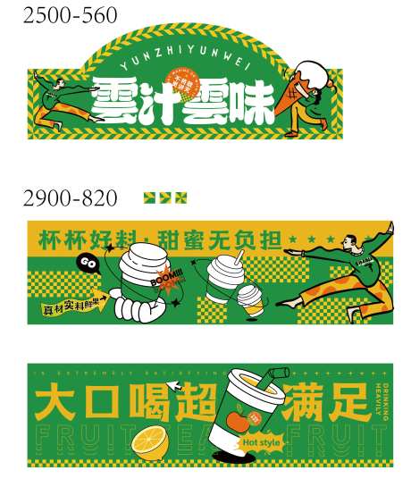 小吃街店招水果-采灵感-https://www.cailinggan.com/