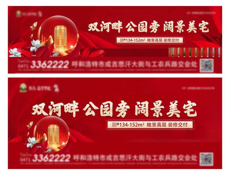 双湖畔公园卖点展板-采灵感-cailinggan.com