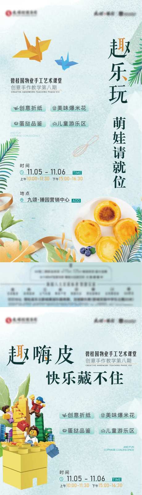 暖场活动系列单图-采灵感-https://www.cailinggan.com/