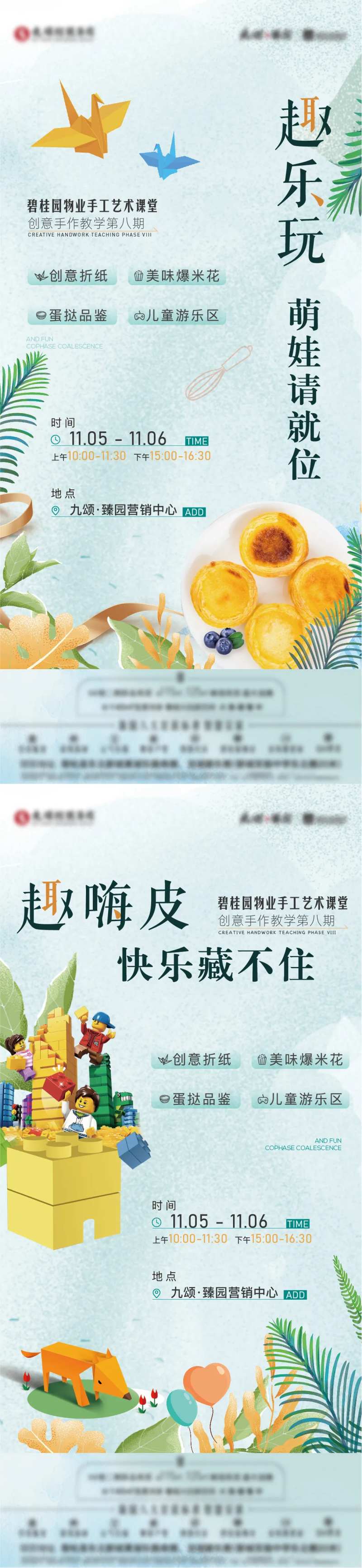 暖场活动系列单图-采灵感-cailinggan.com