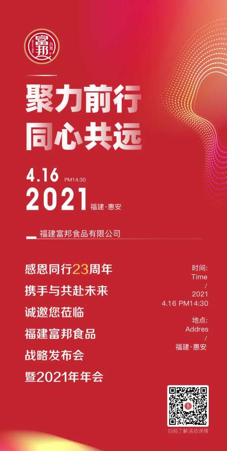 邀请函-采灵感-cailinggan.com