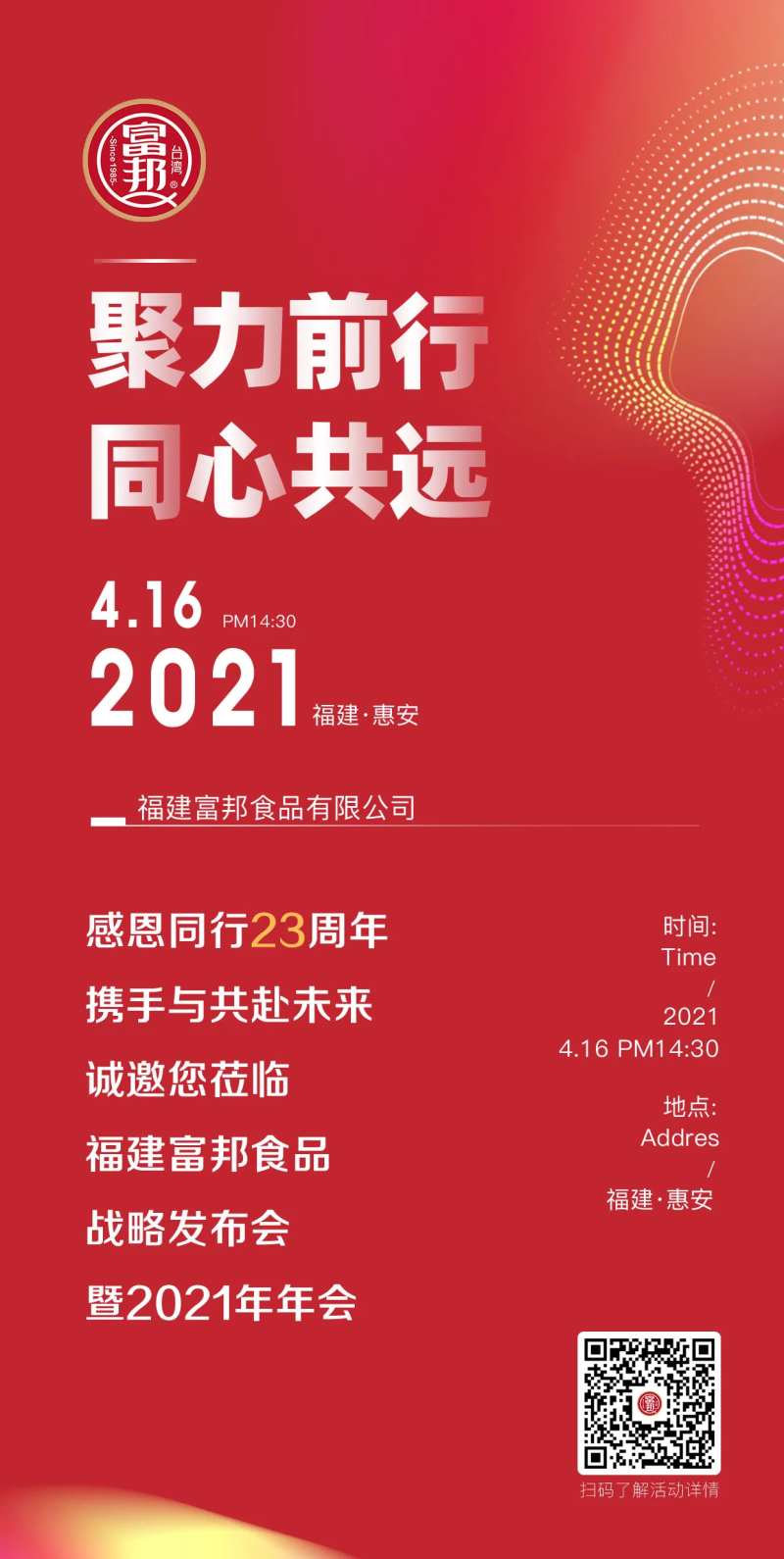 邀请函-采灵感-cailinggan.com