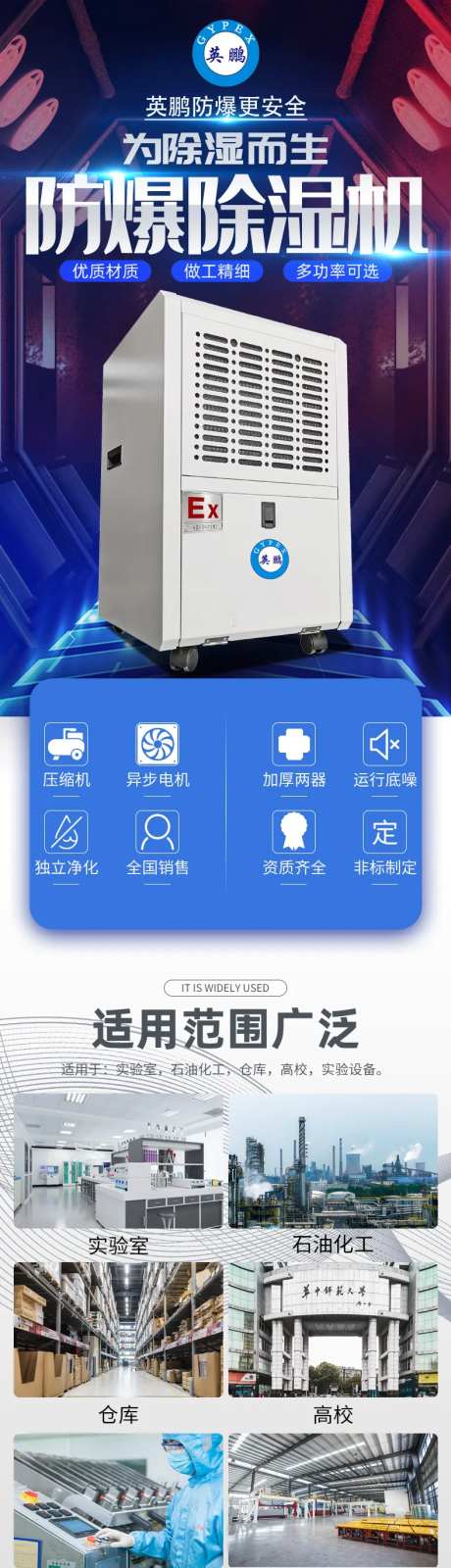 除湿机电商详情页-采灵感-https://www.cailinggan.com/