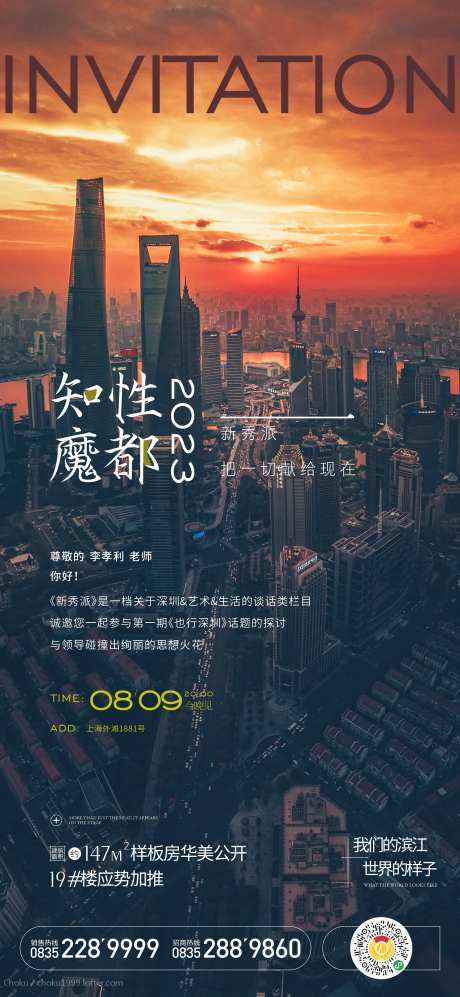 访谈邀请海报-采灵感-https://www.cailinggan.com/