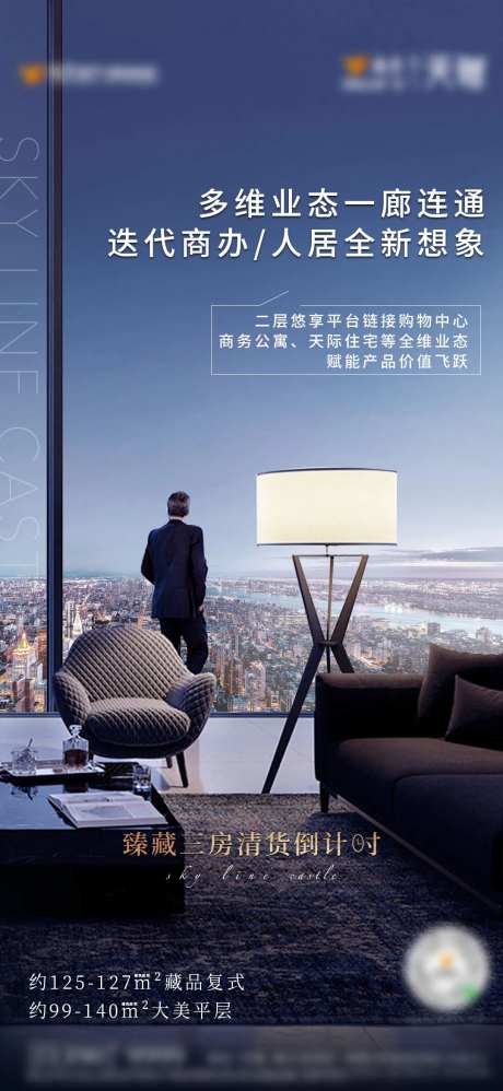 商业公寓价值点单图-采灵感-https://www.cailinggan.com/