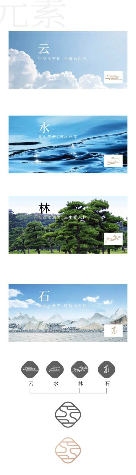 地产VI设计-采灵感-https://www.cailinggan.com/