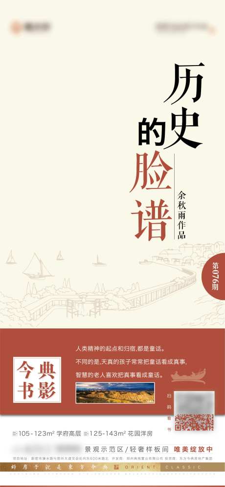 读书会读书日晨读海报-采灵感-https://www.cailinggan.com/