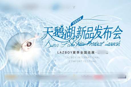 天鹅湖家居家装主画面-采灵感-https://www.cailinggan.com/