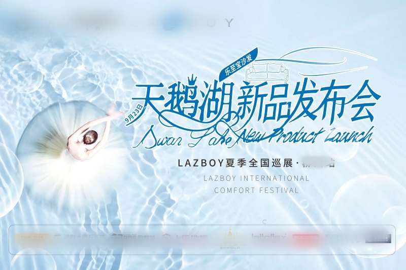 天鹅湖家居家装主画面-采灵感-cailinggan.com