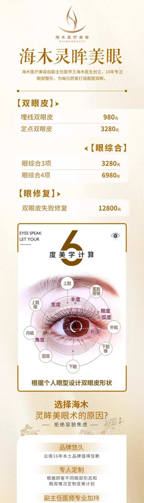 医美长图-采灵感-https://www.cailinggan.com/