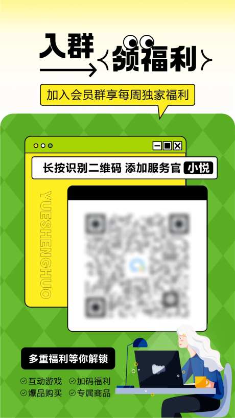 进群领福利-采灵感-https://www.cailinggan.com/