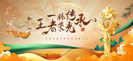 荣誉会kv-采灵感-https://www.cailinggan.com/