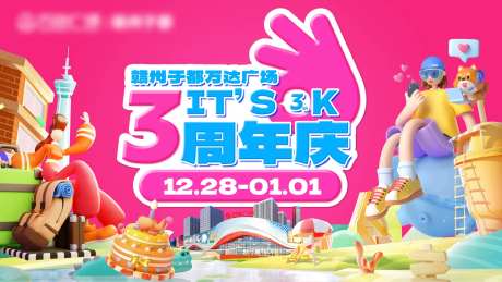 3周年庆主视觉-采灵感-https://www.cailinggan.com/