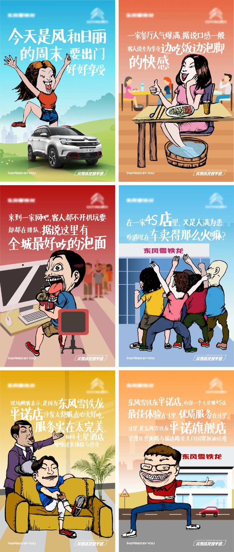 手绘夸张趣味人物插画汽车系列海报-采灵感-cailinggan.com
