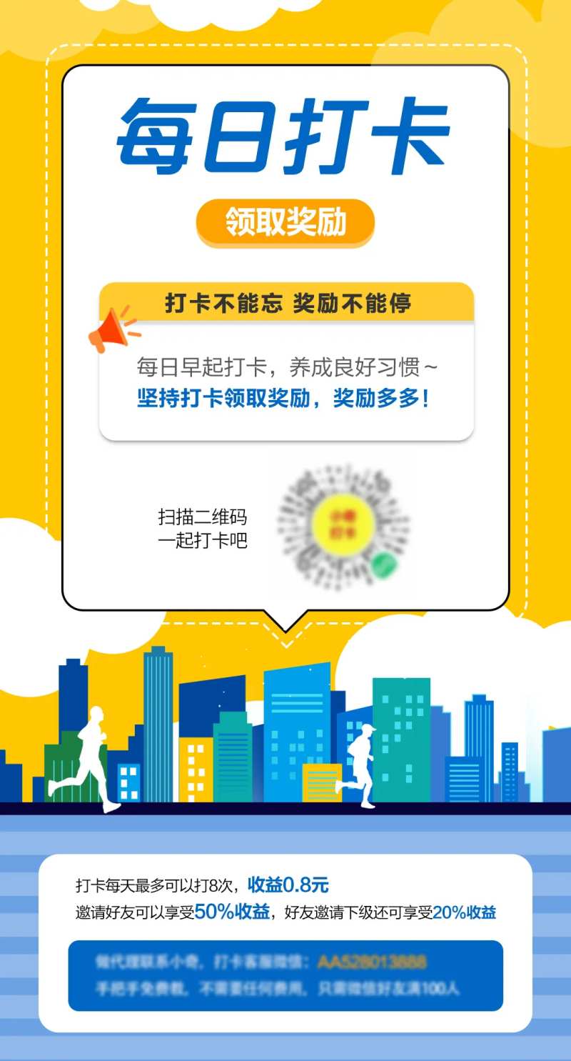 每日早起打卡海报-采灵感-cailinggan.com