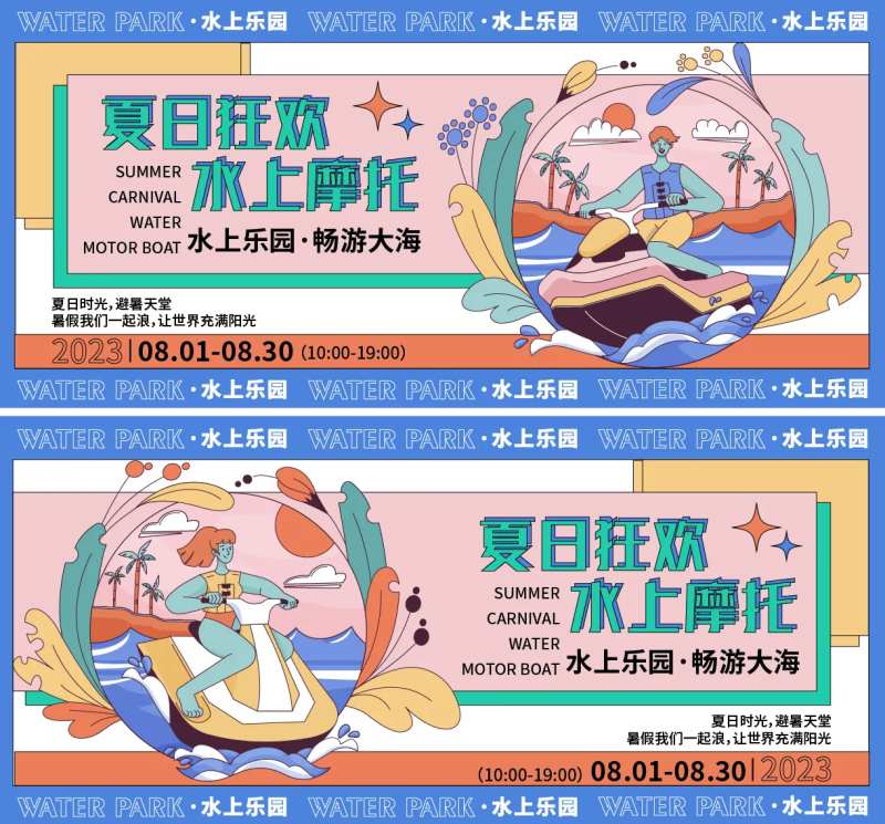 水上摩托艇背景板-采灵感-cailinggan.com