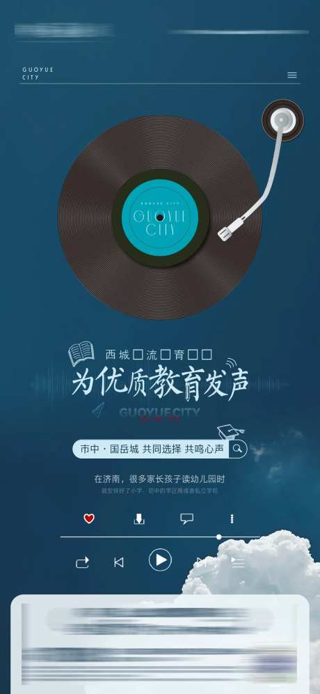 有声读物简约海报-采灵感-https://www.cailinggan.com/