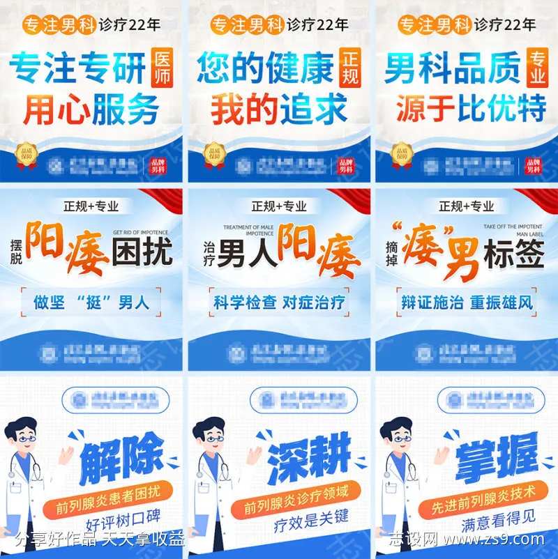 医疗百度竞价推广图-采灵感-cailinggan.com