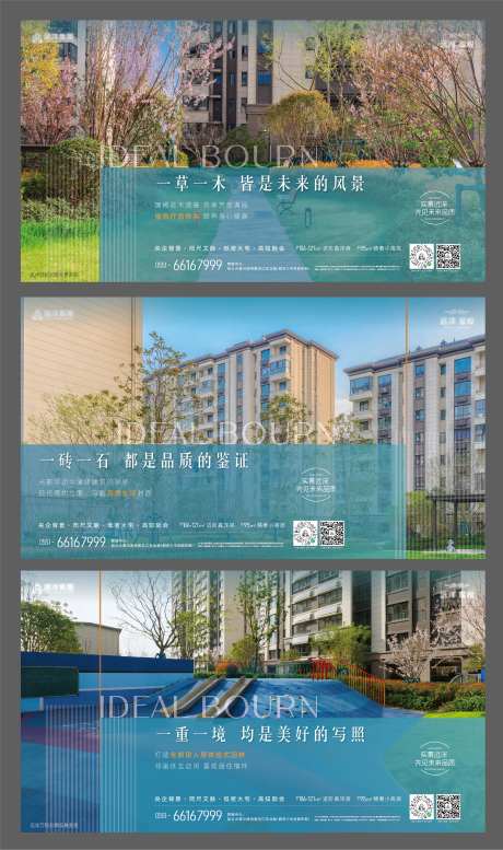 地产价值点单图-采灵感-https://www.cailinggan.com/
