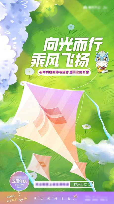 亲子教育夏令营活动海报-采灵感-https://www.cailinggan.com/