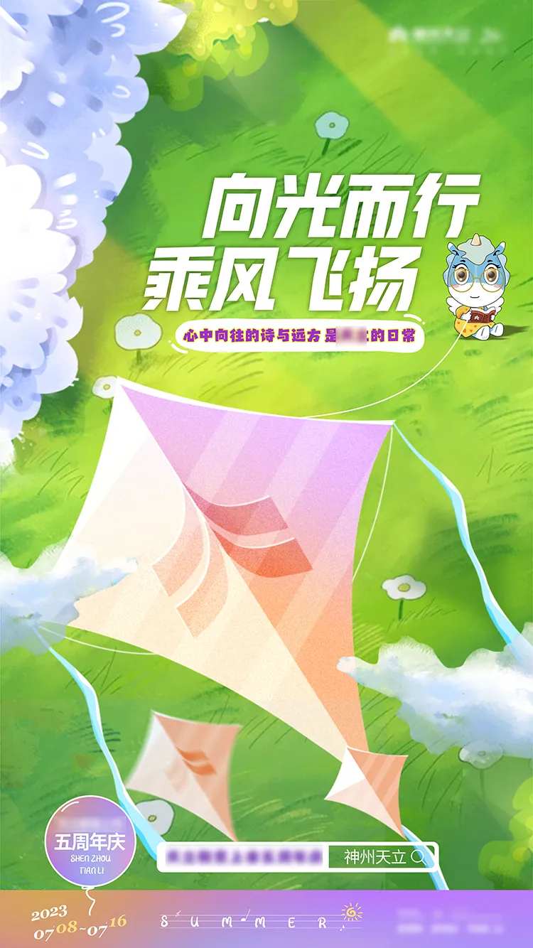 亲子教育夏令营活动海报-采灵感-cailinggan.com