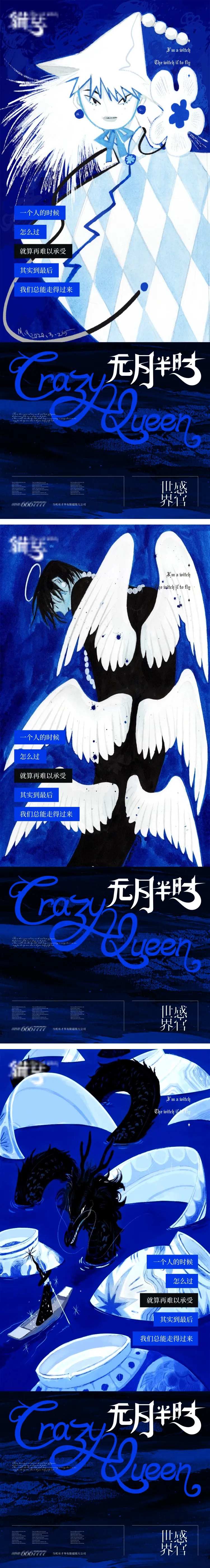 地产创意动漫人物系列海报-采灵感-cailinggan.com