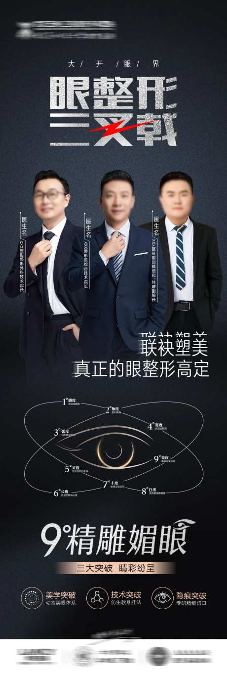 眼部整形专家团队-采灵感-https://www.cailinggan.com/