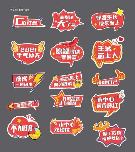 异形手举牌-采灵感-https://www.cailinggan.com/