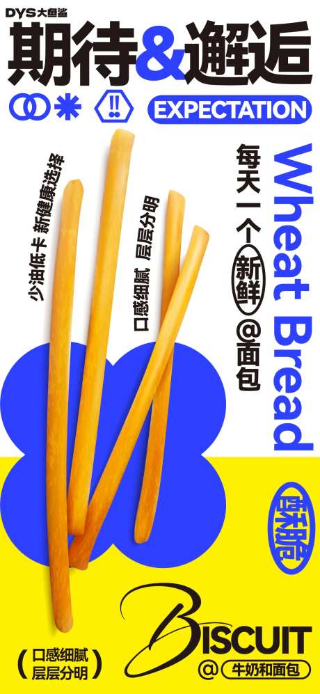 早餐面包烘培海报-采灵感-https://www.cailinggan.com/