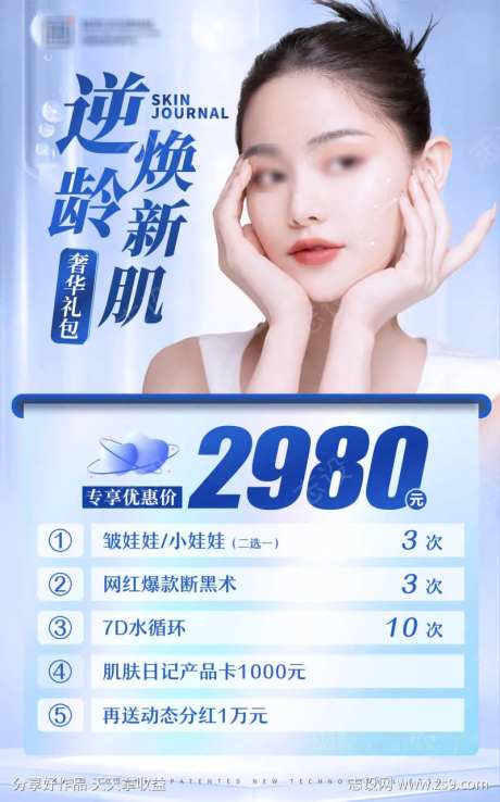 医美促销选项卡-采灵感-https://www.cailinggan.com/