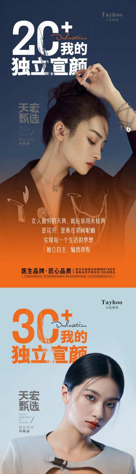 独立宣颜海报-采灵感-https://www.cailinggan.com/