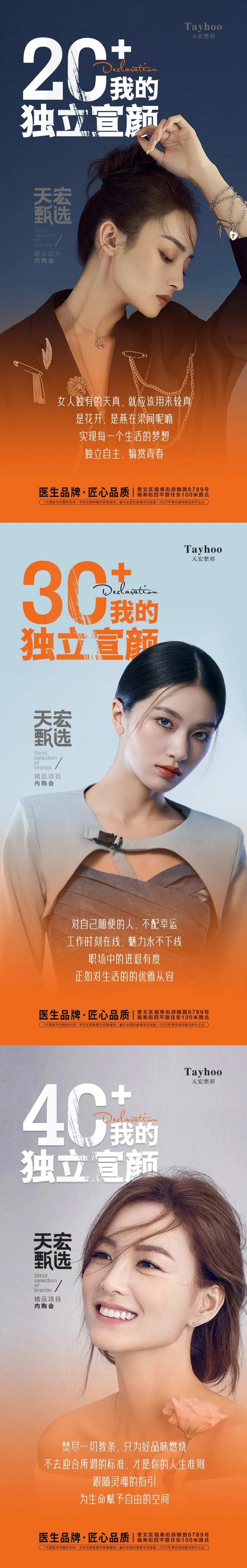 独立宣颜海报-采灵感-cailinggan.com