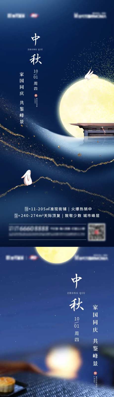 中秋国庆随手推-采灵感-https://www.cailinggan.com/