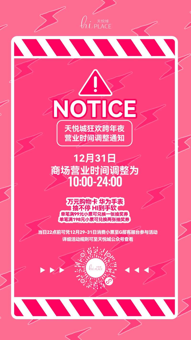 粉色系重要通知模板-采灵感-cailinggan.com