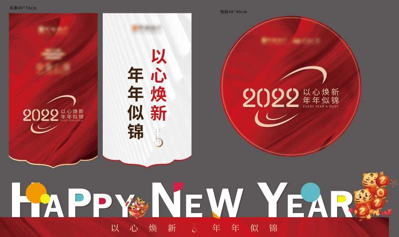 新年包装物料                                                                                                                                                                                                  -采灵感-cailinggan.com