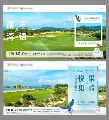 地产海湾风景系列海报-采灵感-https://www.cailinggan.com/