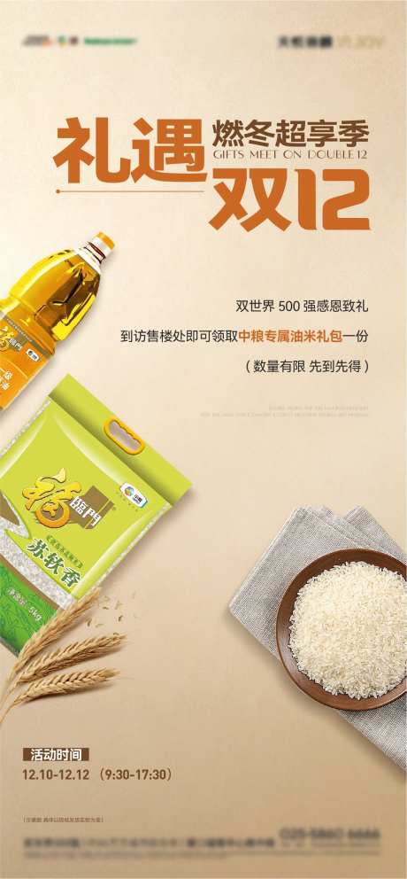 地产到访礼-采灵感-https://www.cailinggan.com/
